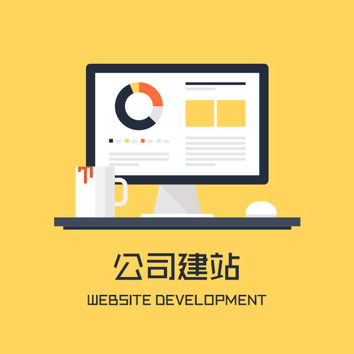 云周网站建设
